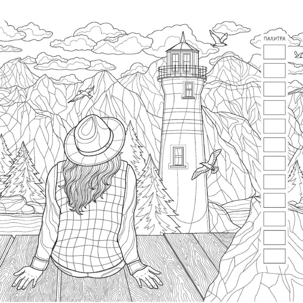 Anti-stress coloring book Love Travel for those in love with travel (mountain landscape)